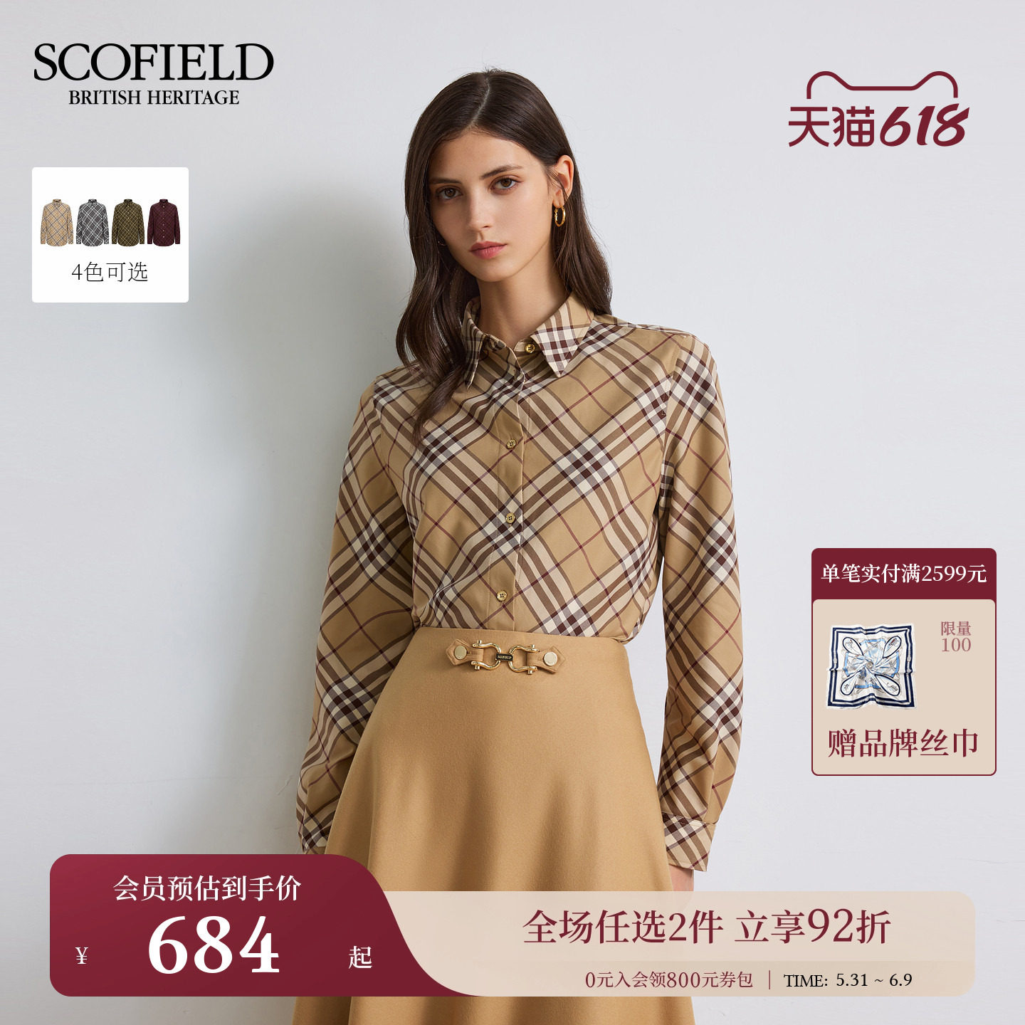 【棉100%】Scofield女装英伦文艺风撞色菱格衬衫早秋