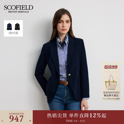 Scofield气质商务收腰西装