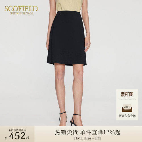 Scofield优雅显瘦A字半身裙