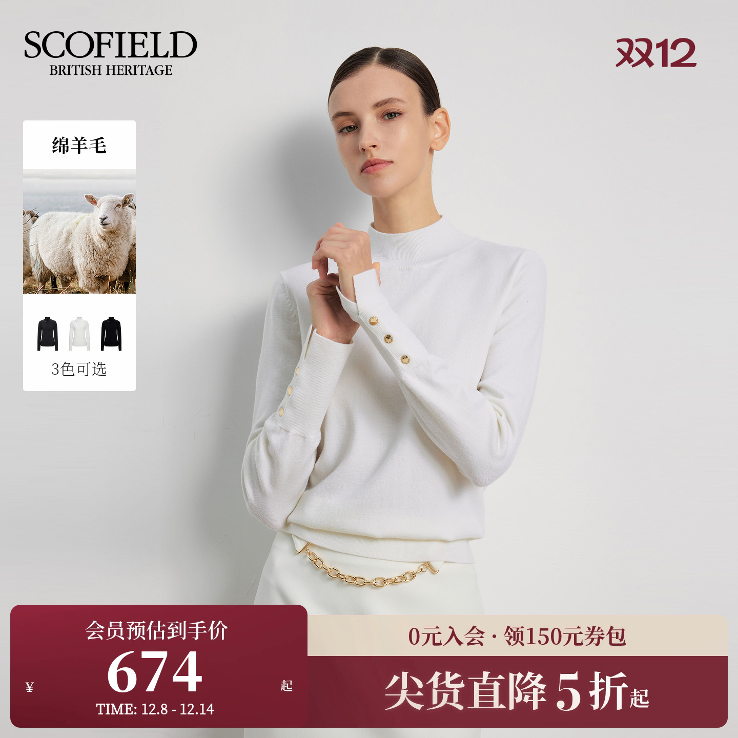 Scofield女装钻饰半高领打底衫