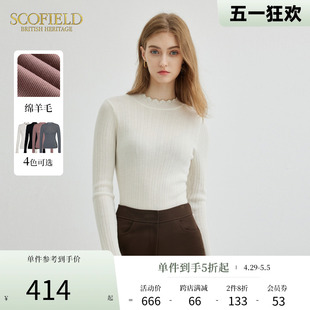 美拉德打底针织衫 Scofield女装 毛衣2023秋冬新款 羊毛100% 修身