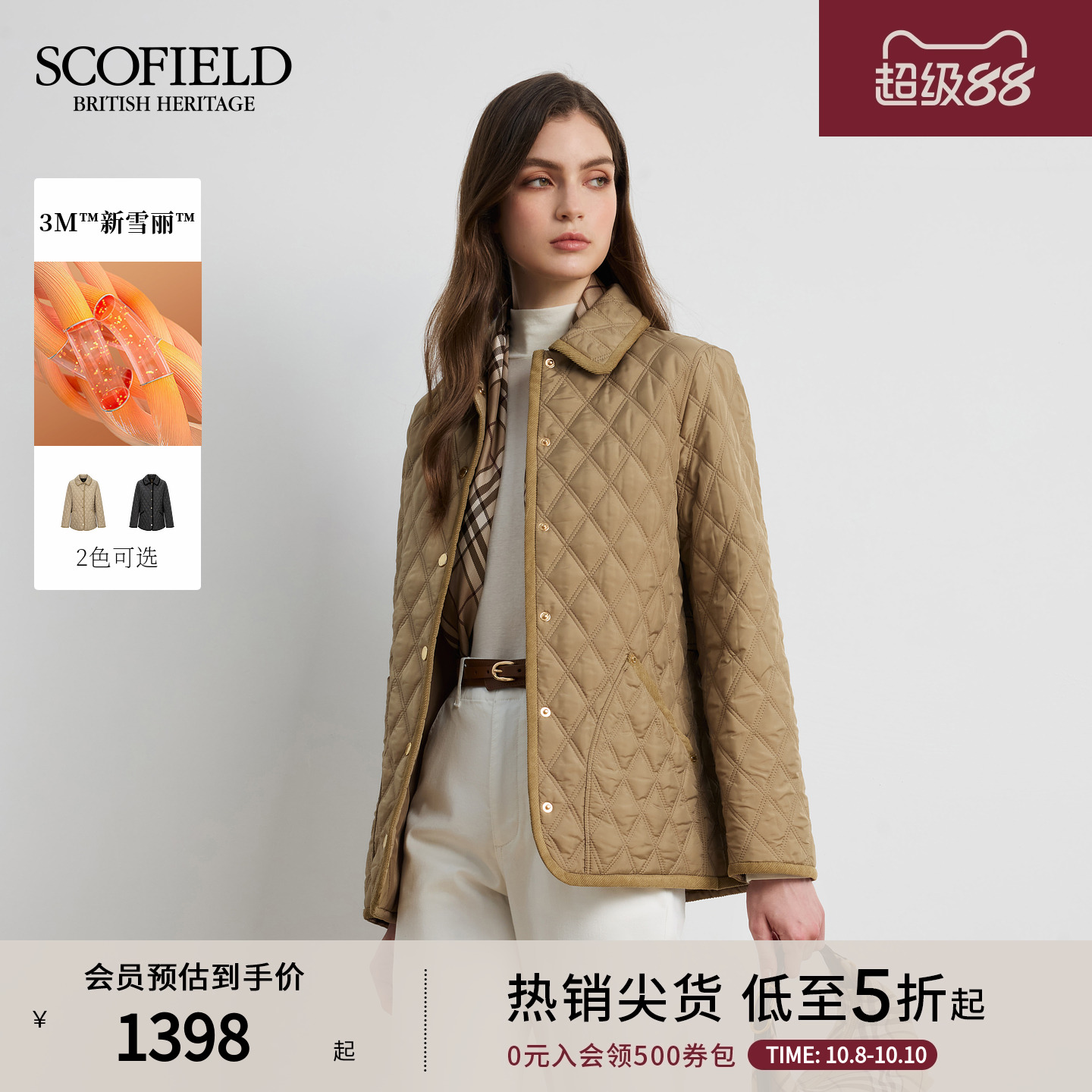 Scofield女装休闲风菱格棉服