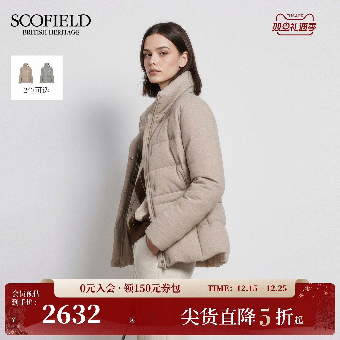 Scofield女装轻休闲风立领羽绒服