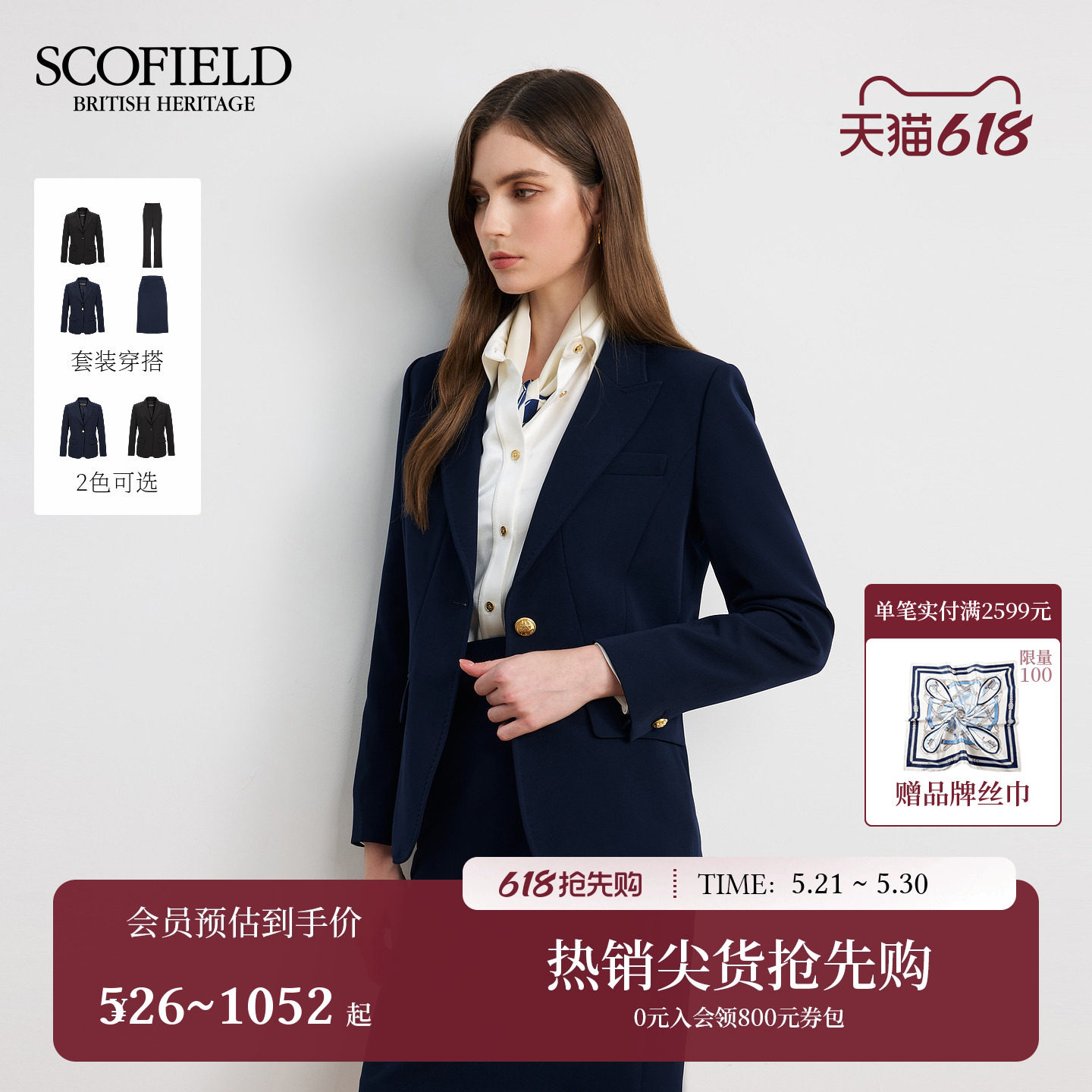 Scofield女装都市干练单粒扣廓形西装外套挺括垫肩早秋