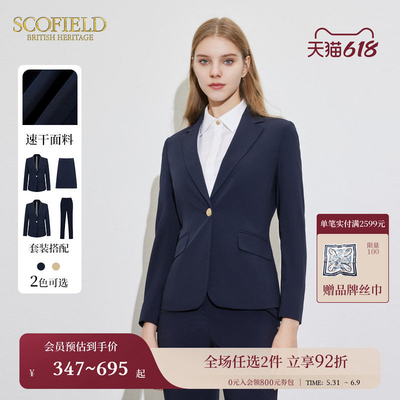 【速干】Scofield女装OL通勤小西装商务外套上衣夏季西装