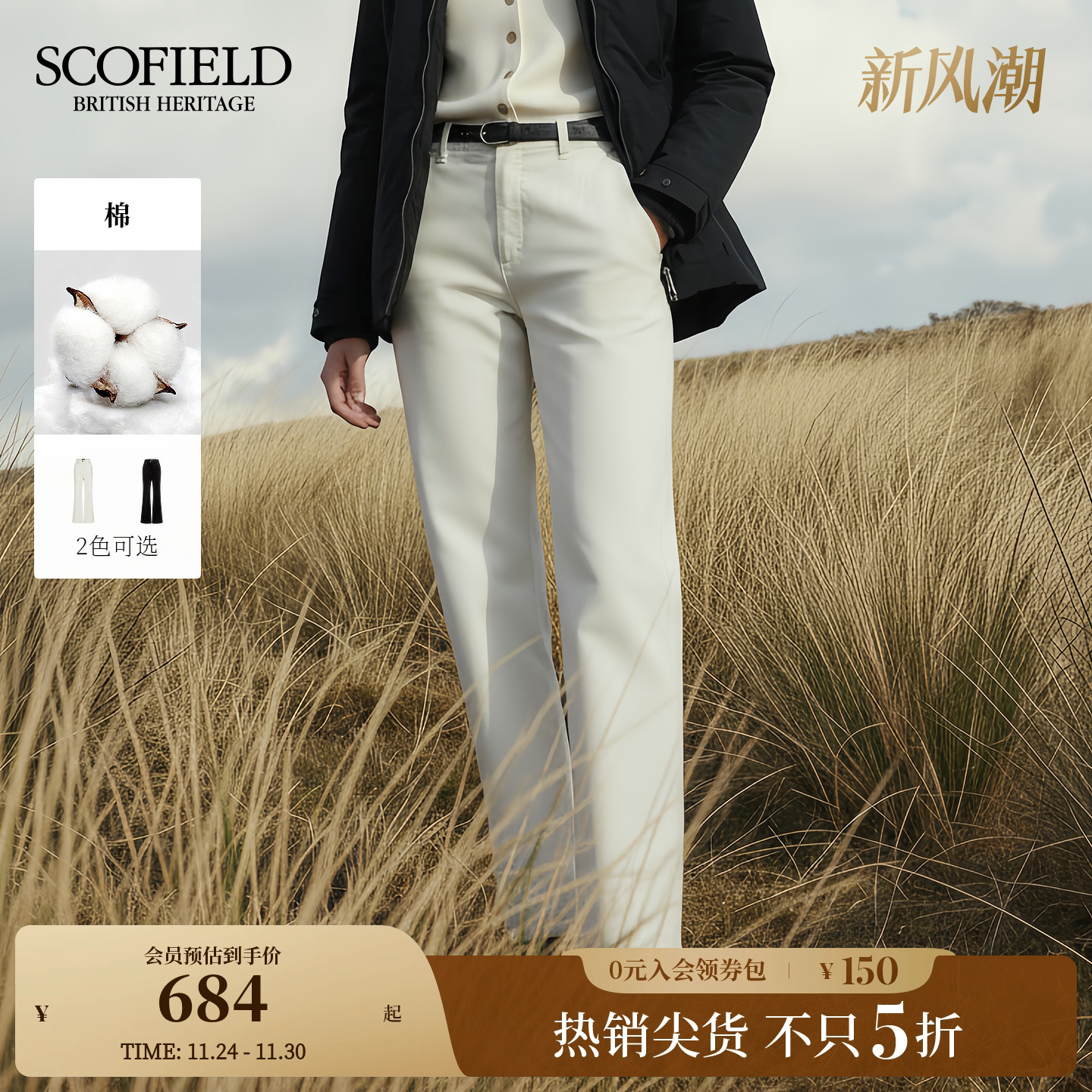 Scofield女装都市通勤休闲裤