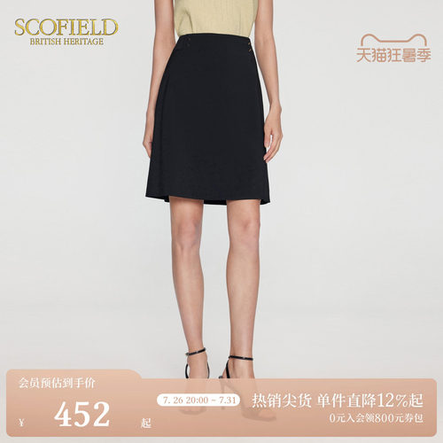 Scofield优雅显瘦A字半身裙