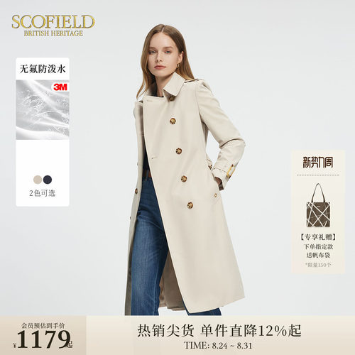 SCOFIELD中长直身版型英伦风风衣