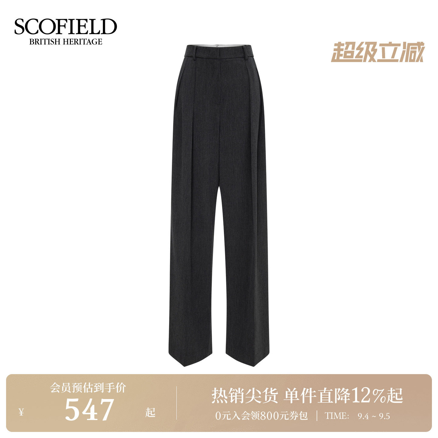 Scofield女装高腰通勤阔腿西装裤图片