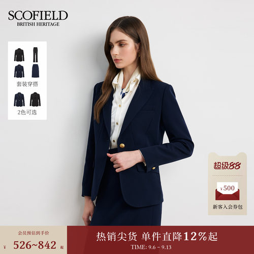 Scofield都市气质商务西装外套