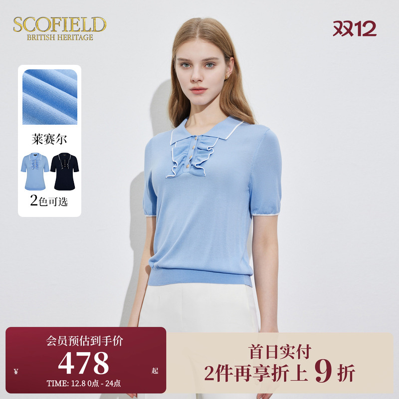 Scofield波浪边撞色针织衫