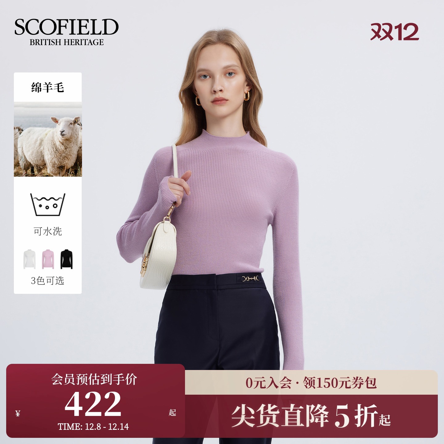 Scofield女小高领无缝一体针织衫
