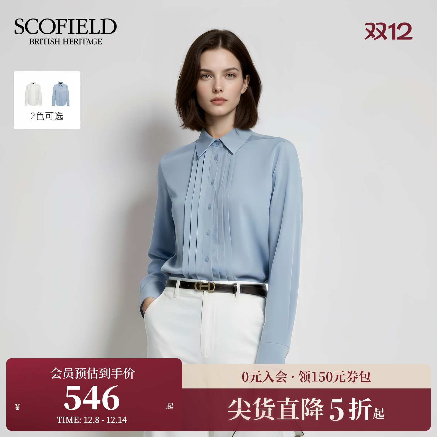 Scofield女装简约光泽感缎面衬衫