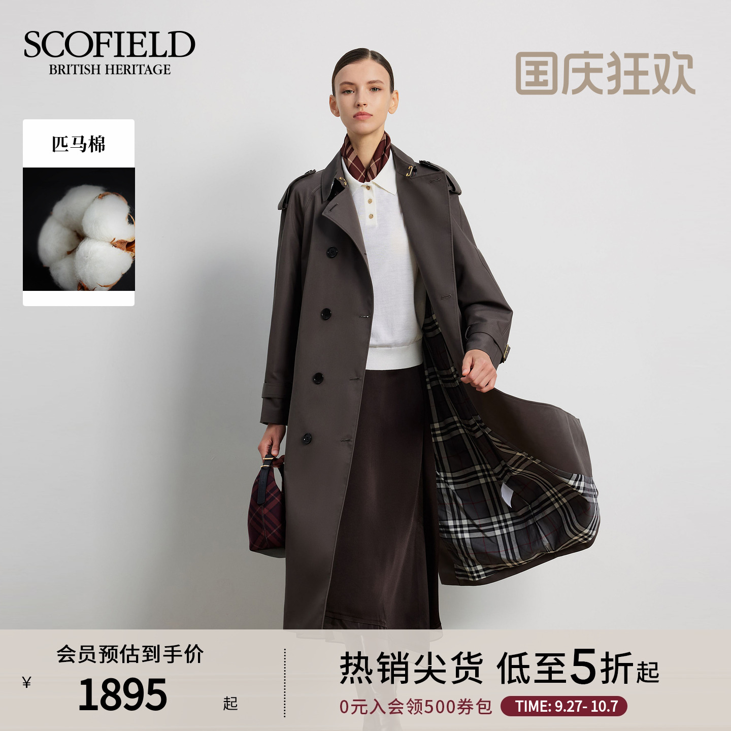 Scofield女装双排扣风衣