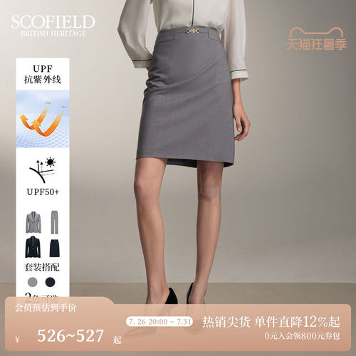 Scofield防晒H型西装直筒半身裙