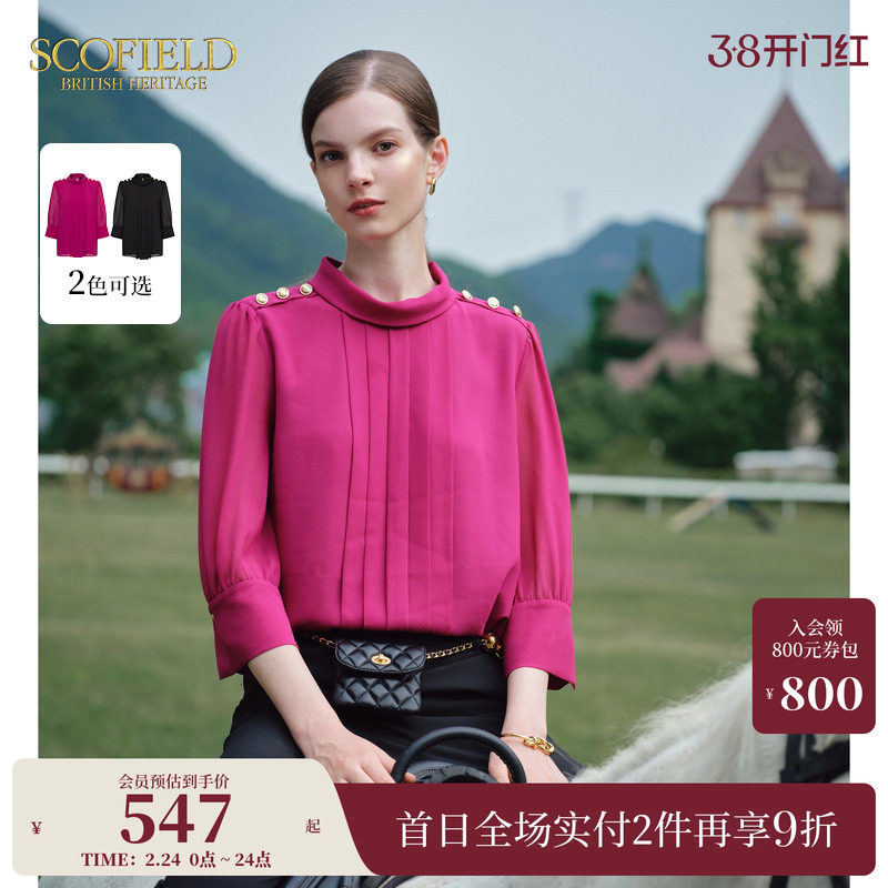 Scofield女装优雅飘逸门襟褶皱衬衫七分袖衬衣夏季上衣
