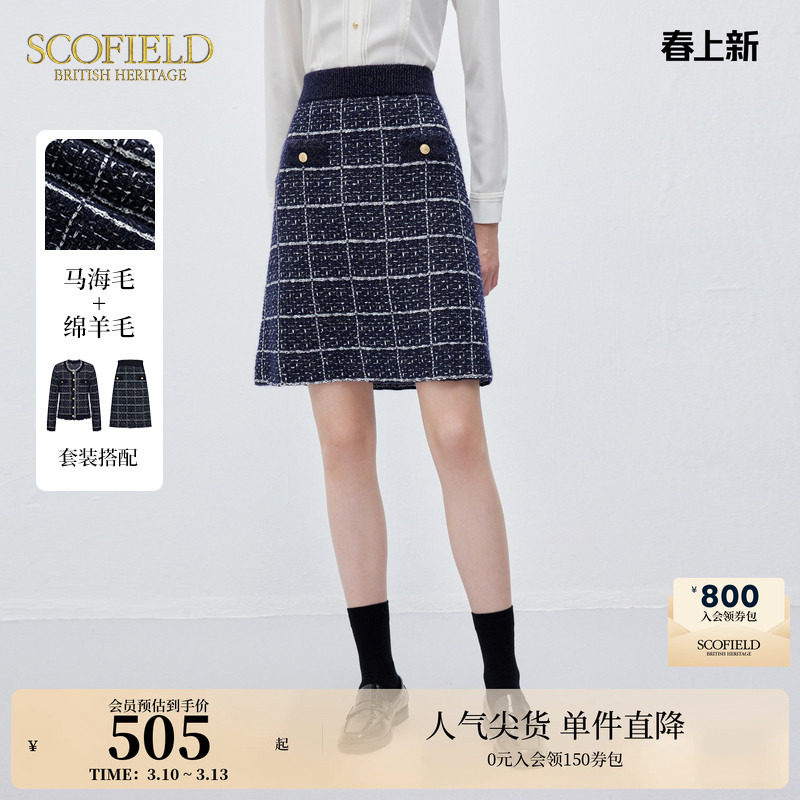 【含羊毛】Scofield女装花纱格纹提花针织半身裙优雅短裙春秋