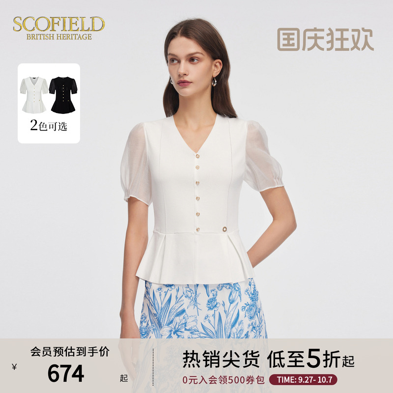 Scofield女装复古优雅V领泡泡袖收腰短袖针织衫T恤夏季上衣