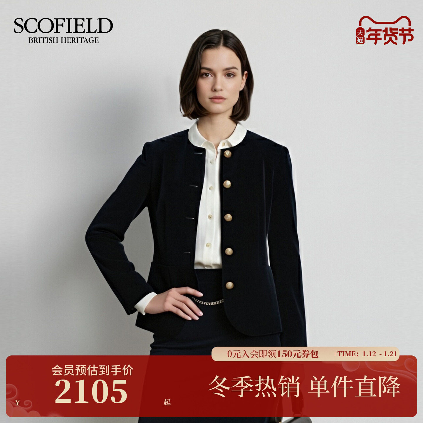 Scofield女装复古气质丝绒短外套收腰修身金属扣设计2025秋冬新品,女装/女士精品,短外套,淘宝优惠券,粉丝福利购,淘宝优惠卷
