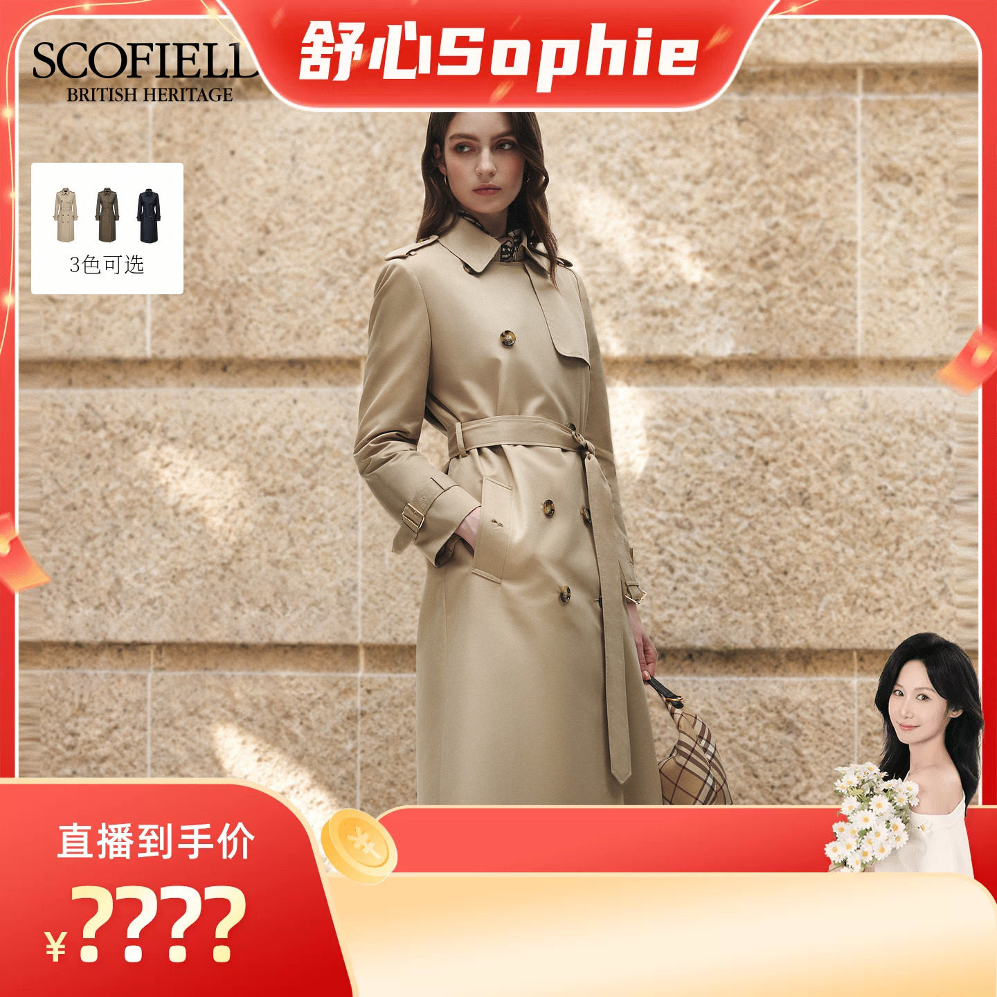 【舒心】Scofield女装静奢英伦双排扣长款棉质风衣外套秋季