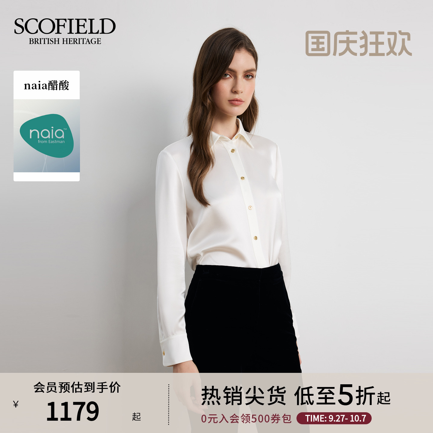 Scofield女装秋季商务风衬衫上衣