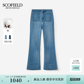 2026春季 随性松弛感水洗喇叭牛仔裤 Scofield女装 新品 含棉