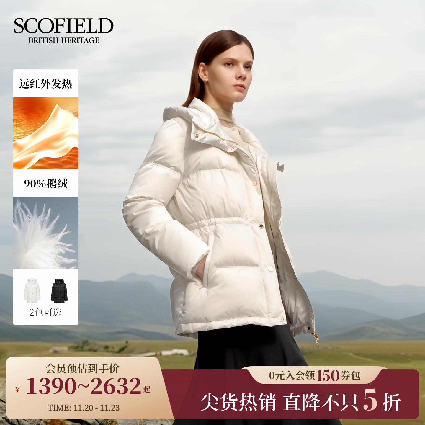 Scofield简约立领连帽鹅绒羽绒服
