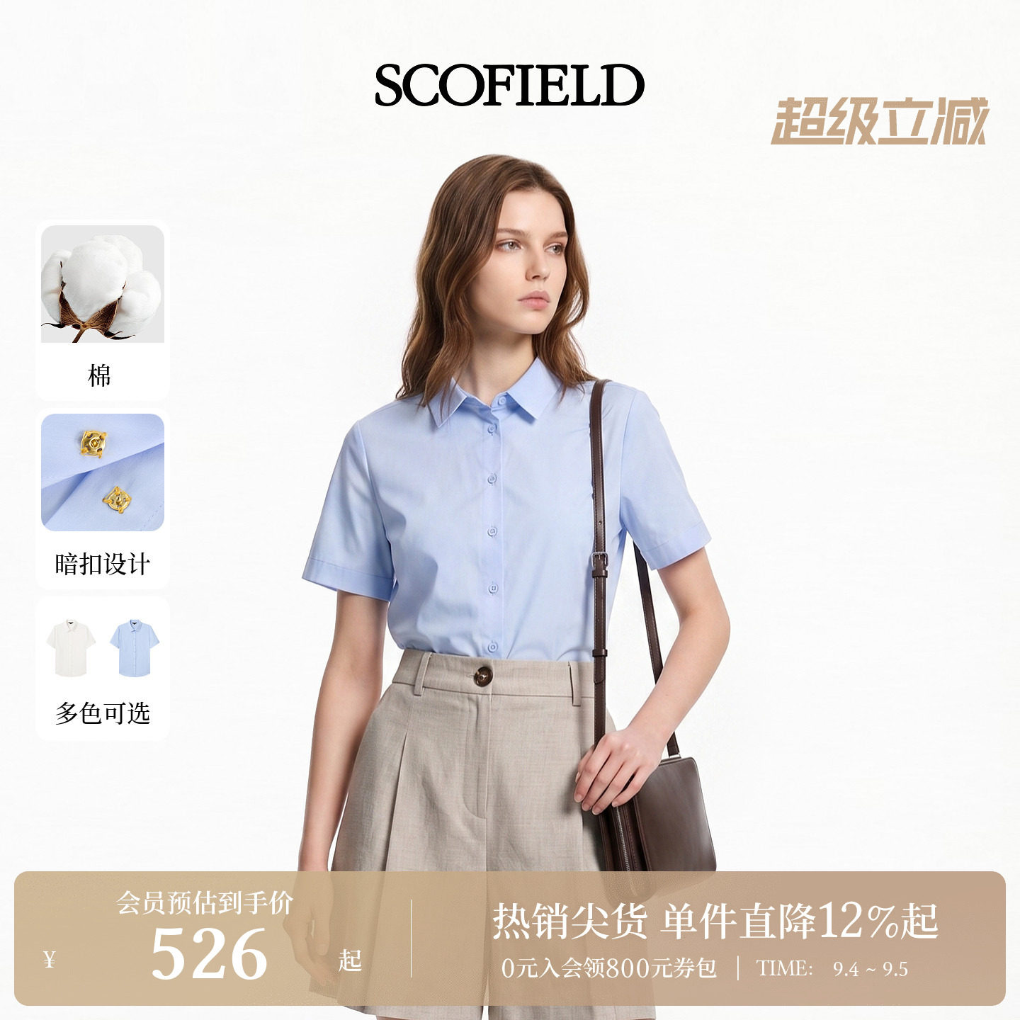 Scofield女装翻领短袖衬衫图片