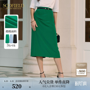 轻奢感绿色半身裙夏季 微A版 Scofield女装 短裙 醋酸