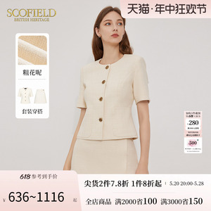 【小香风】Scofield女装2023夏季新款修身短袖外套套装商场同款