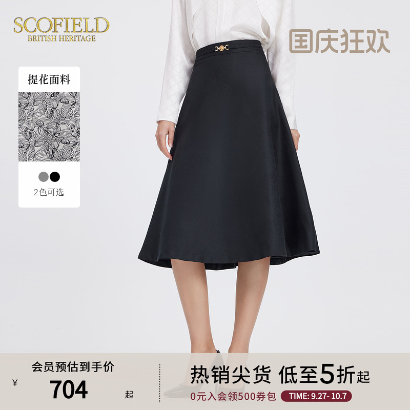 SCOFIELD法式赫本风半身裙