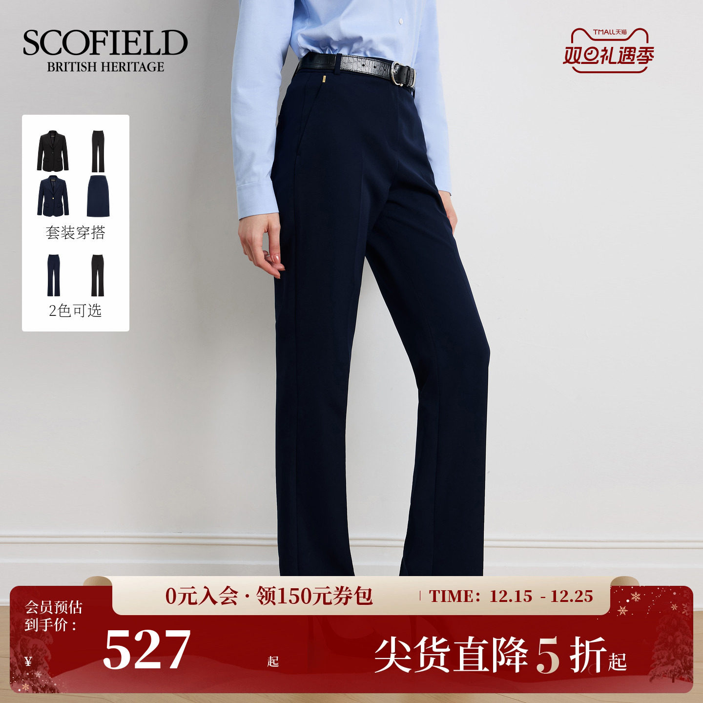 Scofield女装都市简约通勤西装裤