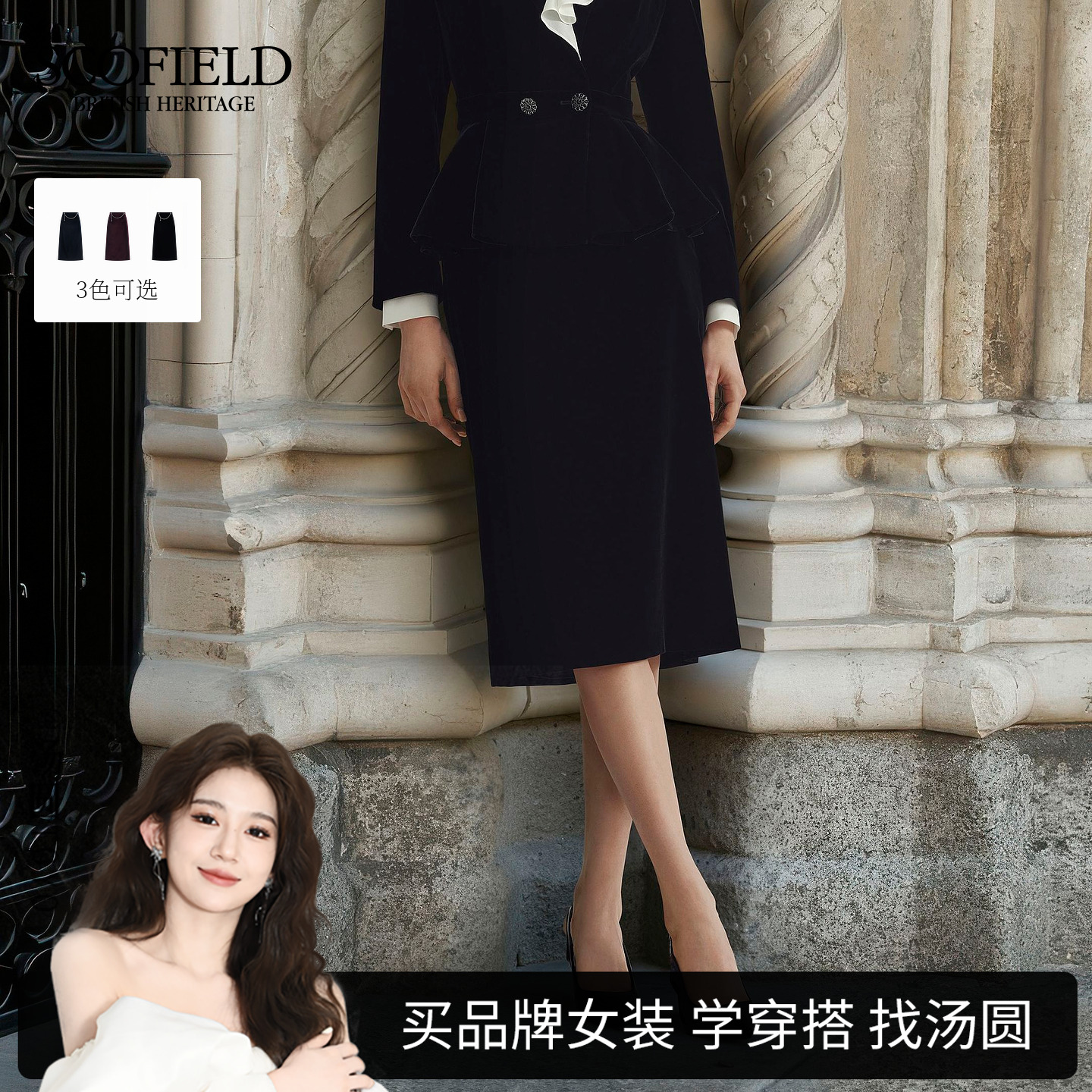 Scofield女装复古风丝绒半身裙