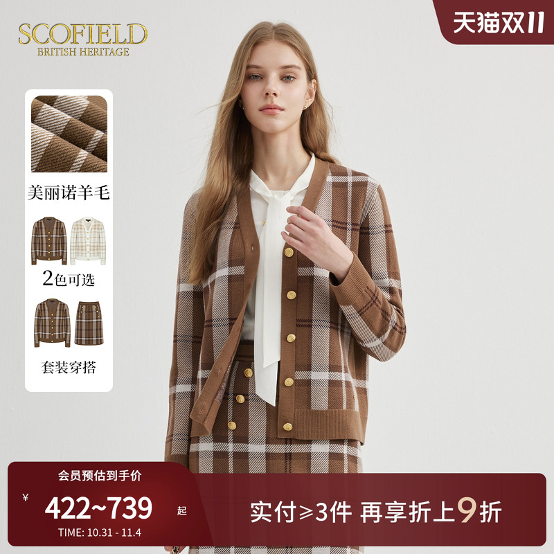 SCOFIELD美丽诺羊毛针织开衫
