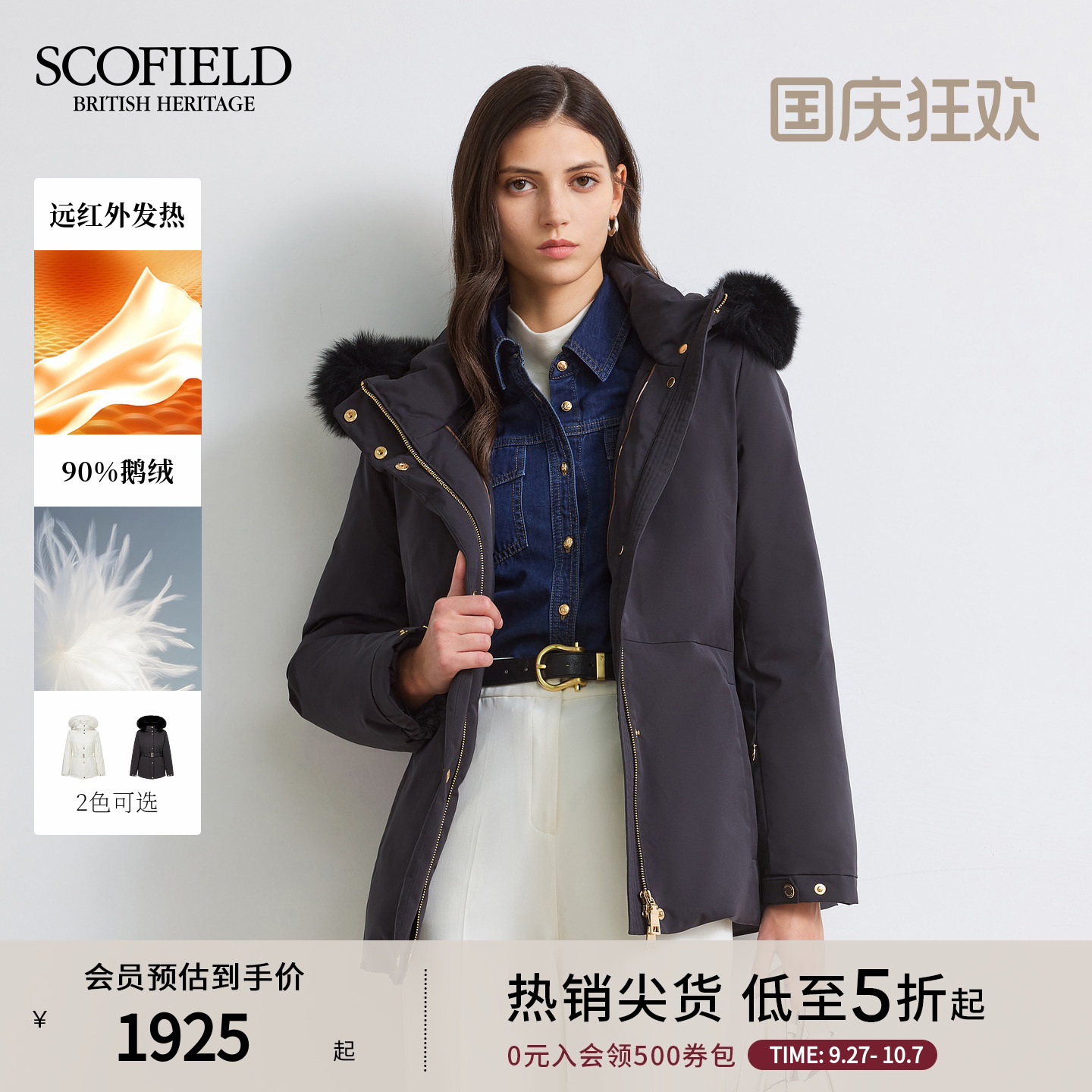Scofield女装休闲连帽羽绒服