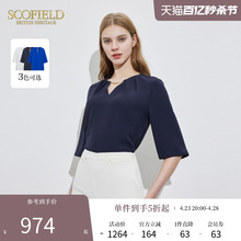 2024夏季 小v领包容显瘦优雅光泽感衬衫 Scofield女装 新款 醋酸