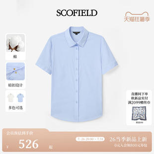 Scofield女装OL风职场翻领短袖衬衣挺括含棉通勤上衣2026夏季新品