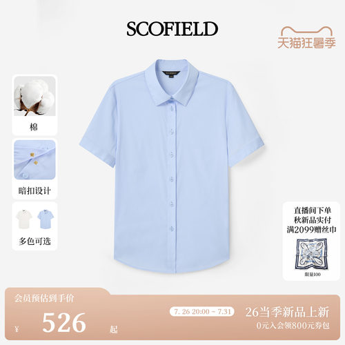 Scofield女装OL风翻领短袖衬衫