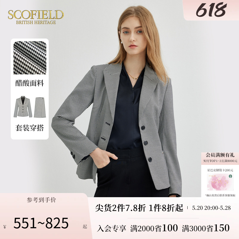 【醋酸】Scofield千鸟格复古优雅西装外套套装女秋季新款