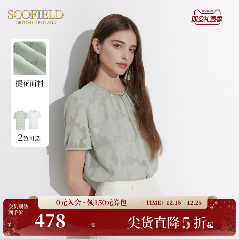 Scofield薄荷漫波风提花衬衫