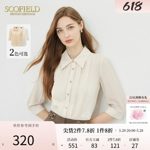 Scofield女装简约通勤衬衫优雅收腰设计感别致衬衣上衣夏季新款