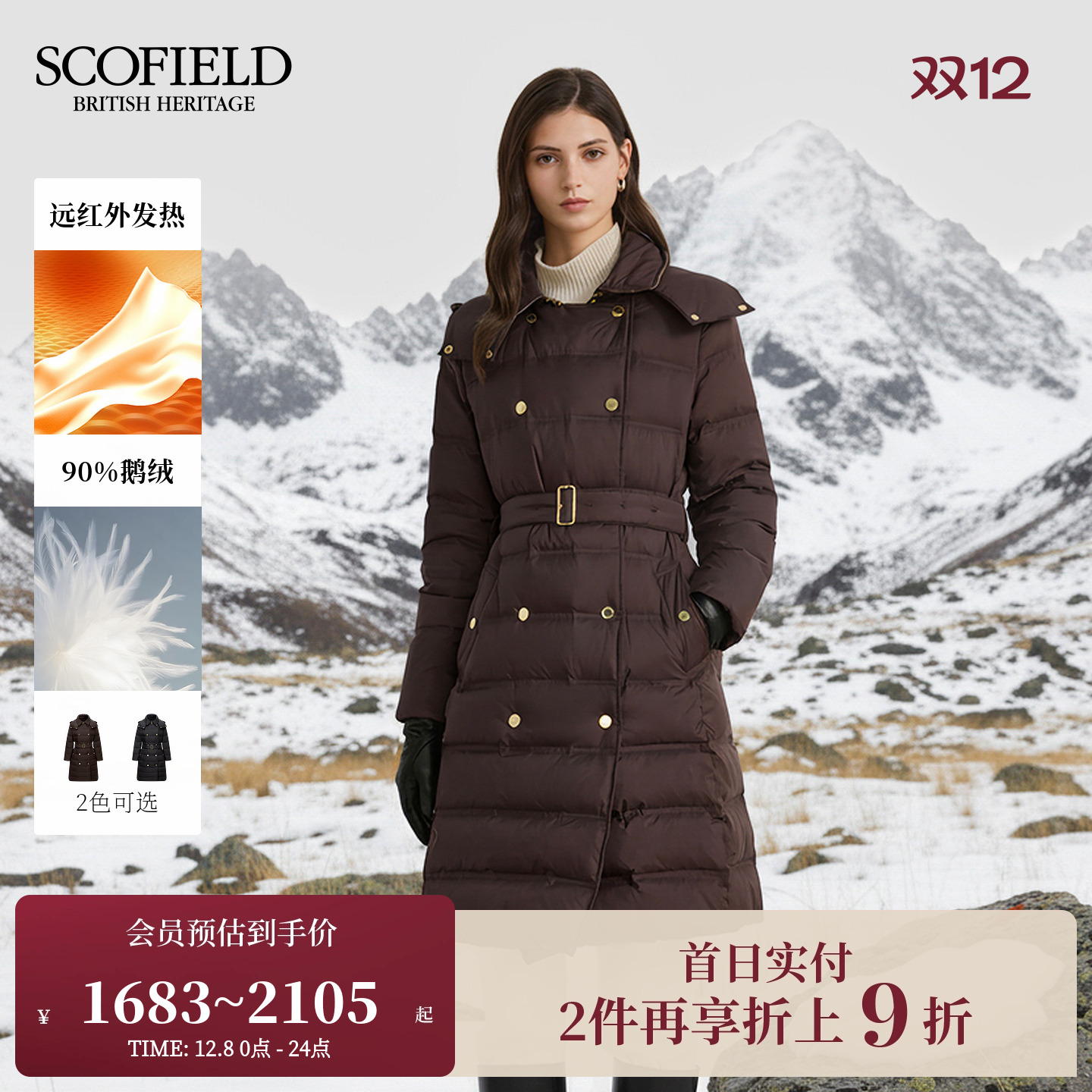 Scofield女装英伦双排扣羽绒服