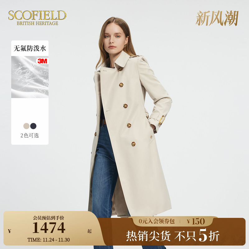 SCOFIELD中长直身版型英伦风风衣