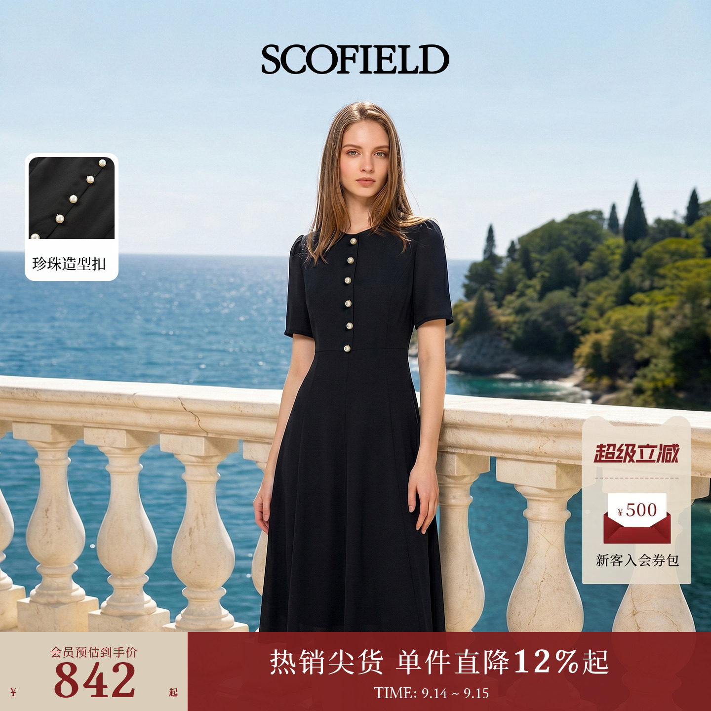 Scofield女装优雅短袖A字连衣裙图片