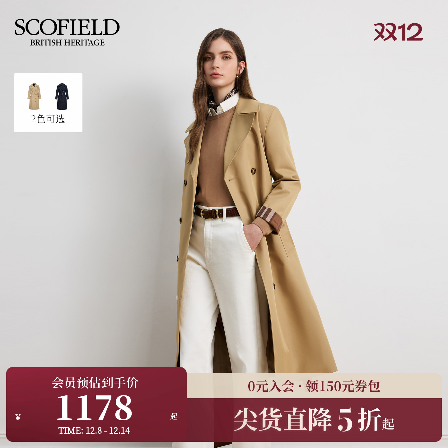 Scofield女装英伦风风衣