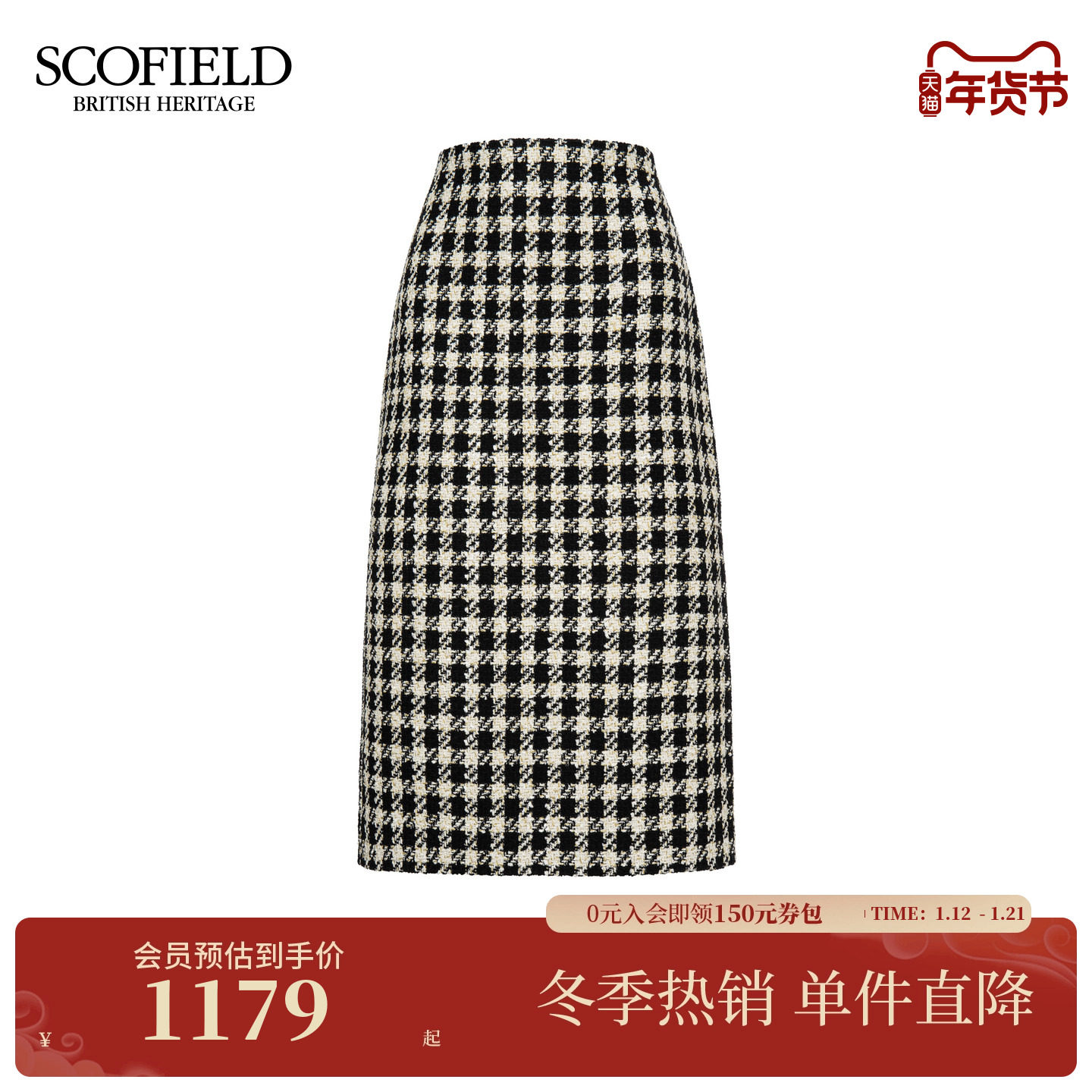 Scofield女装复古优雅千鸟格粗花呢含棉半身裙含羊毛2025秋冬新品,女装/女士精品,半身裙,淘宝优惠券,粉丝福利购,淘宝优惠卷