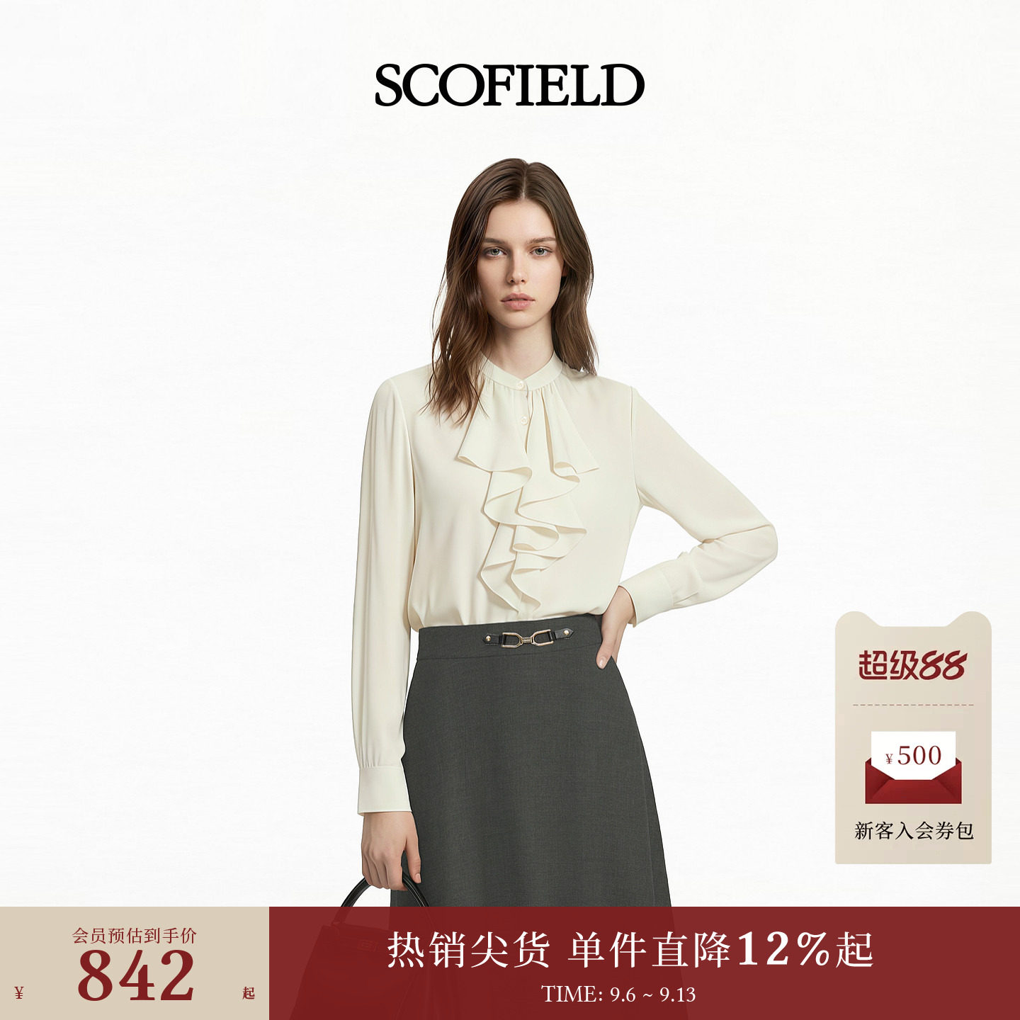 Scofield女装简约荷叶边衬衫图片