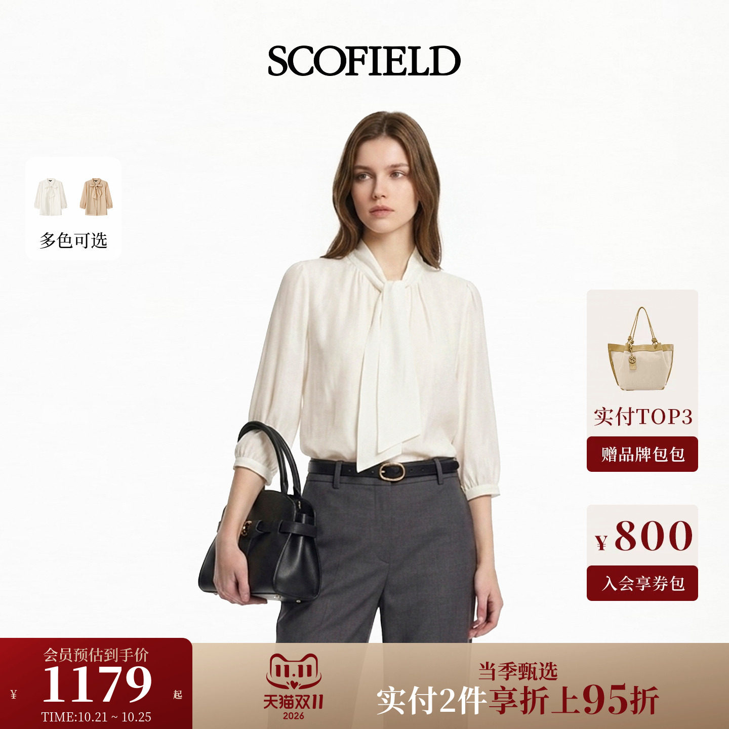 Scofield女装灵动蝴蝶结系带衬衫光泽感七分袖衬衣2026夏季新品
