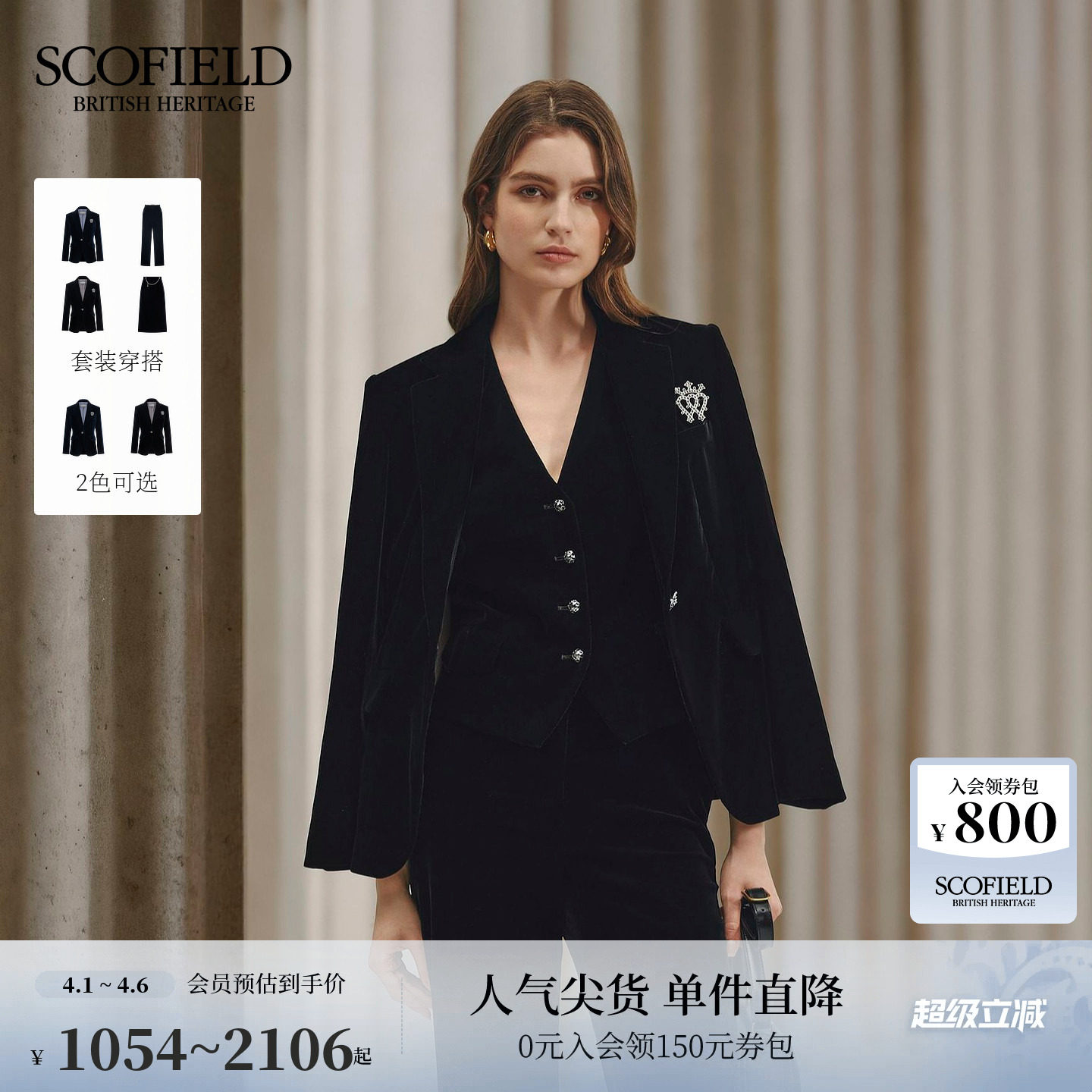 Scofield女装复古丝绒单粒扣西装外套微收腰早秋