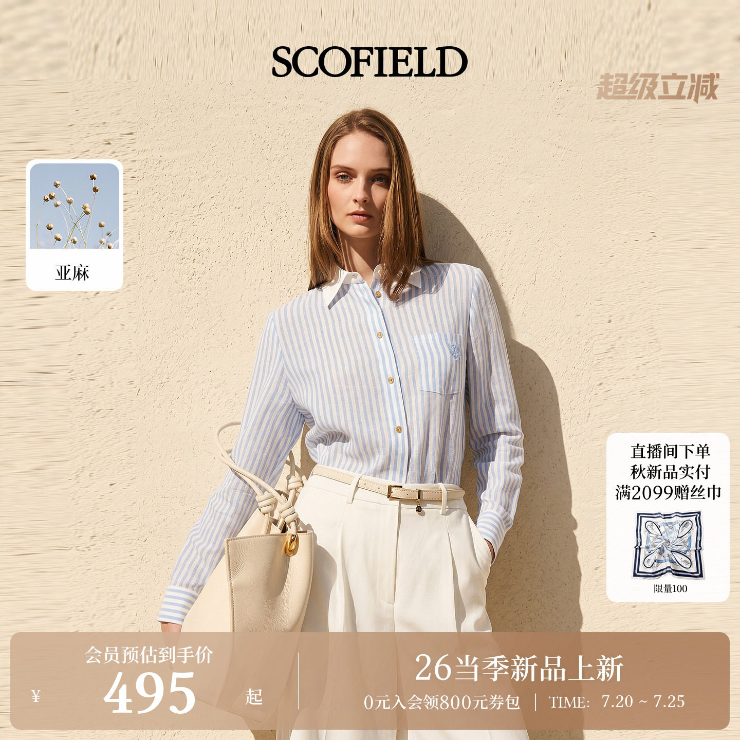 【亚麻】Scofield女松弛感亚麻衬衫长袖衬衫老钱风2026春季新品